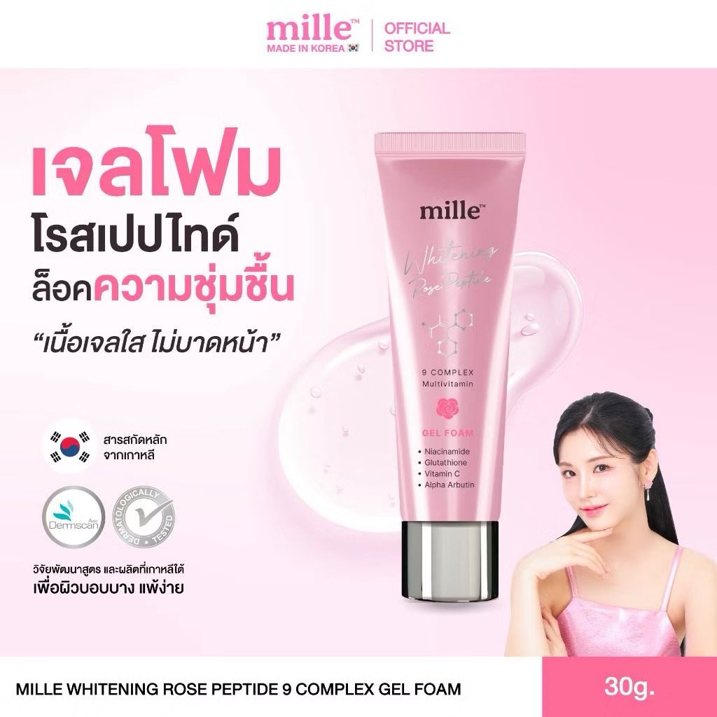 stopstoppn's tweet photo. WTS / Mille ราคาโล๊ะสุดๆงับ พร้อมส่งค่า💖

📍กันแดดโทนอัพ กล่องละ 90.- ได้ 6 ซอง
📍เจลโฟม 50.- 

ค่าส่งเหมาๆ 30 บาทคั้บ

 #MillexTeeTeePor 
#ตลาดนัดดูมันดิ #ตลาดนัดตี๋ป๋อ #ช็อปช่วยติ่ง https://t.co/imVKfhsQXG