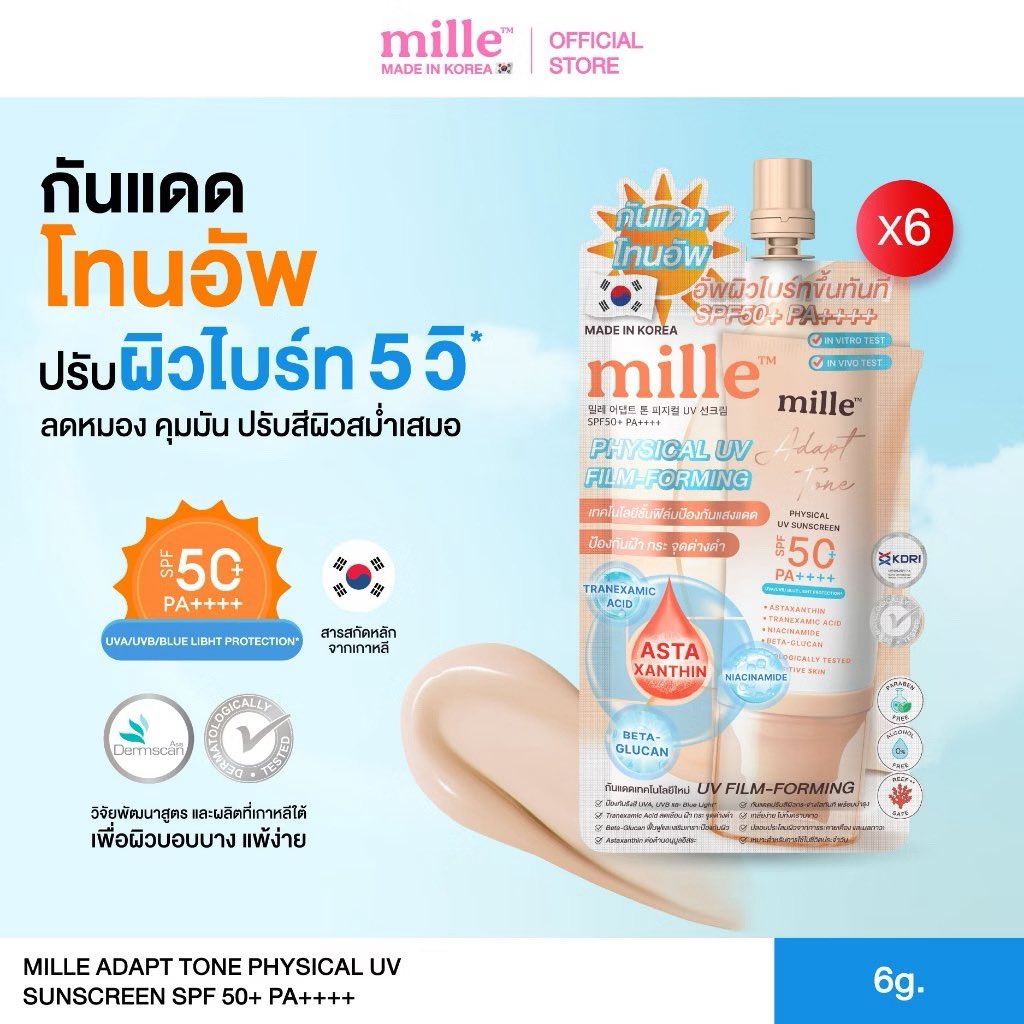 stopstoppn's tweet photo. WTS / Mille ราคาโล๊ะสุดๆงับ พร้อมส่งค่า💖

📍กันแดดโทนอัพ กล่องละ 90.- ได้ 6 ซอง
📍เจลโฟม 50.- 

ค่าส่งเหมาๆ 30 บาทคั้บ

 #MillexTeeTeePor 
#ตลาดนัดดูมันดิ #ตลาดนัดตี๋ป๋อ #ช็อปช่วยติ่ง https://t.co/imVKfhsQXG