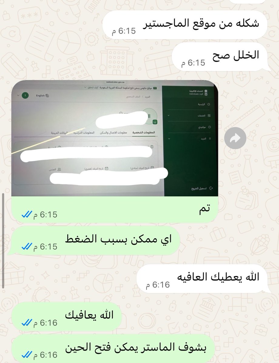 sillil99's tweet photo. #الماجستير_المهني
الي محققين الشروط ومايفتح لهم ترا المشكله من سديد تعالو اسوية لكم ب ١٥ https://t.co/2kTihCNeMq
