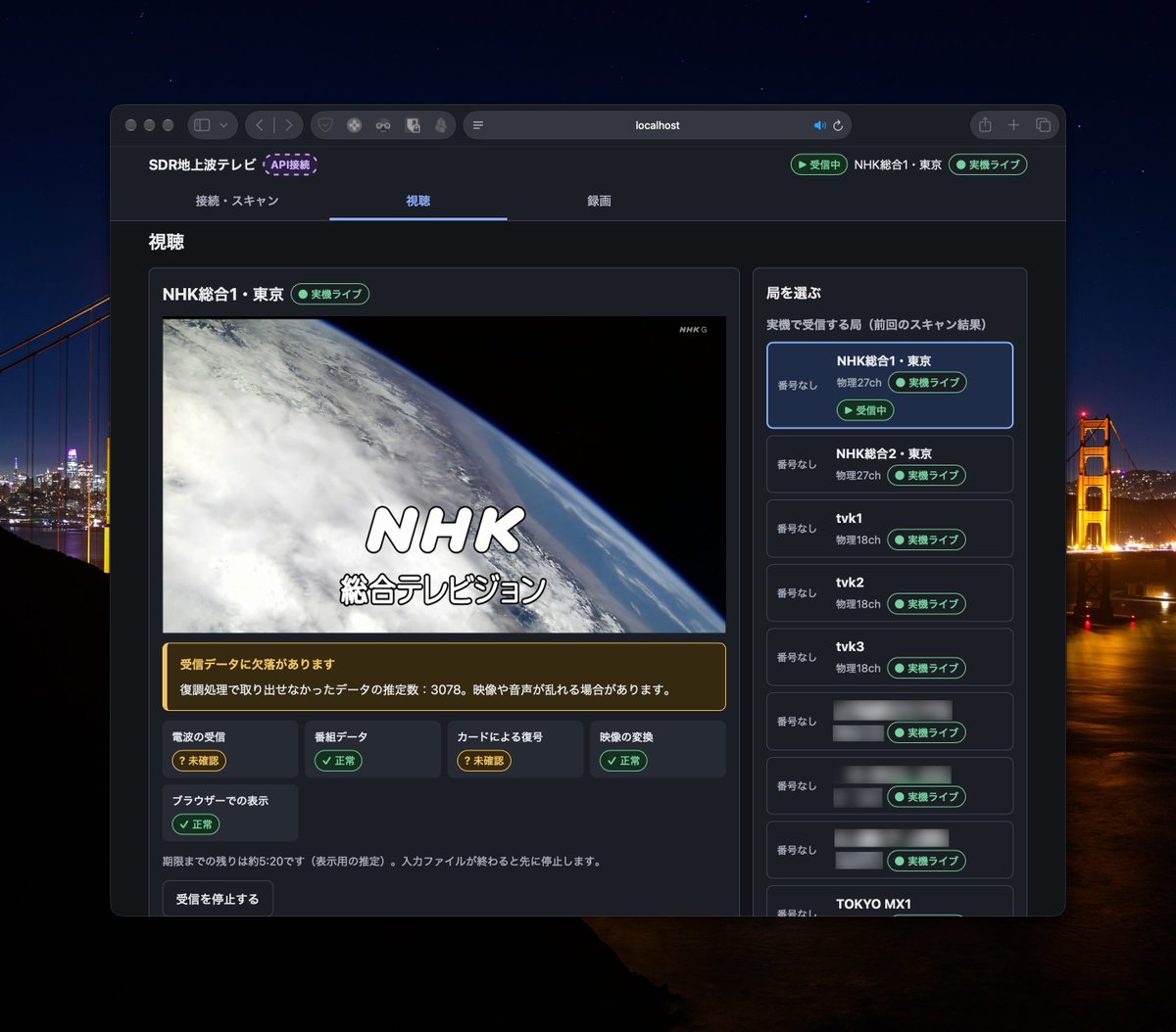 Gould0100's tweet photo. GitHubで、SDR地デジ受信のデモを公開しました！
PlutoSDR nano互換のSDRボード + Ubuntu + Docker環境等があれば、簡単に地デジフルセグのチャンネルスキャン・リアルタイム視聴・録画が可能なはず。このPoC自体は、GPT-6 AstraとClaude Opus 5.5で1日で完成した...
https://t.co/vtAyBb174W https://t.co/cr6NIUYwed