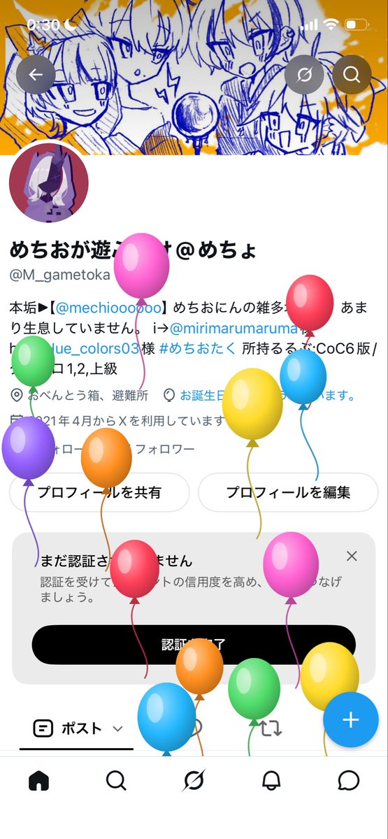 M_gametoka's tweet photo. ふわっ🎈🎈

- ̗̀  ʜᴀᴘᴘʏ ʙɪʀᴛʜᴅᴀʏ♡   ̖́- https://t.co/rlbUELWRQK