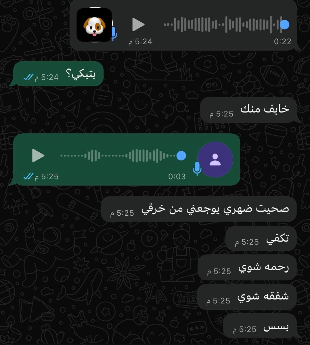 MisstressMily's tweet photo. برايكم ارحمه و اشفق عليه ولا لا ؟ https://t.co/LxAwVb8qz7
