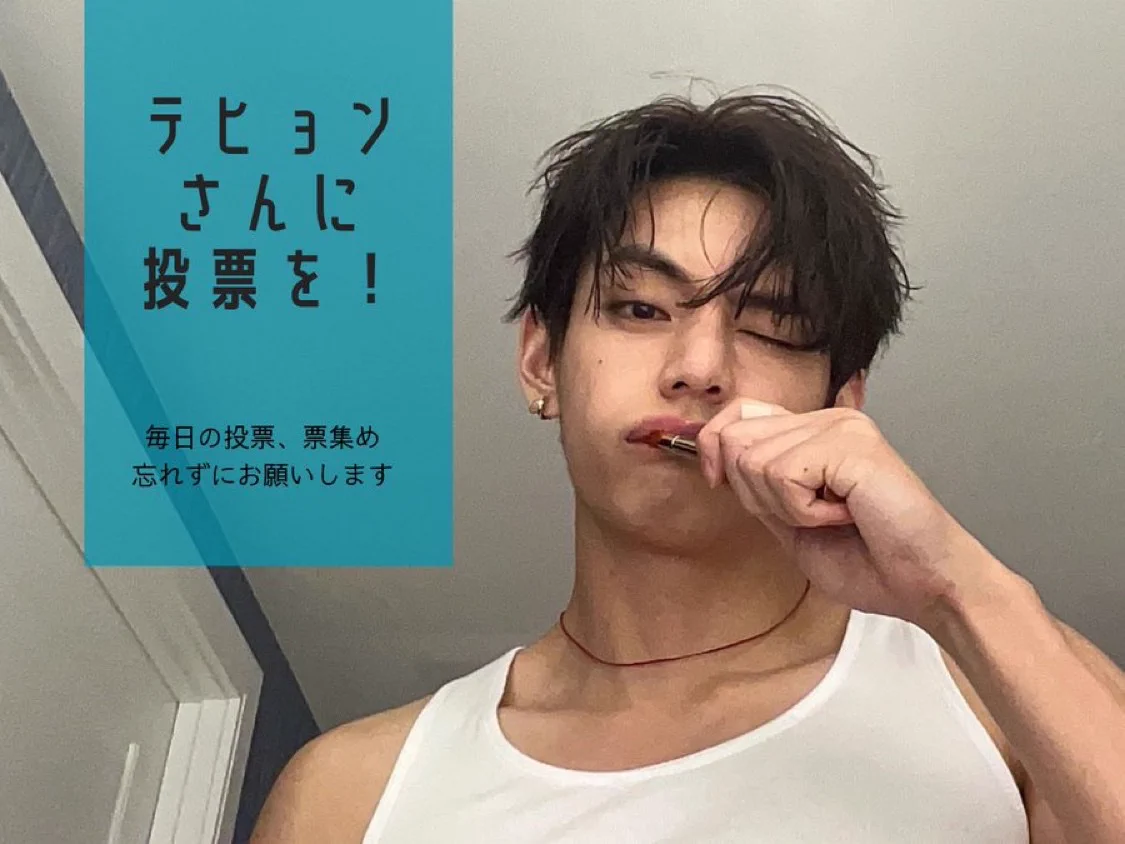 テテユニバース🇯🇵 (@BTSV_JPN) / X