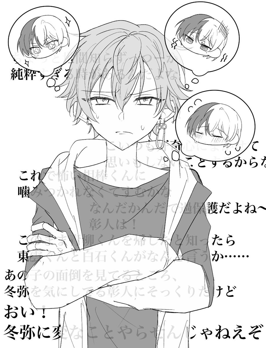 rei_toto_s's tweet photo. 彰冬ラクガキ
目が離せない https://t.co/5L5zDKGPd3