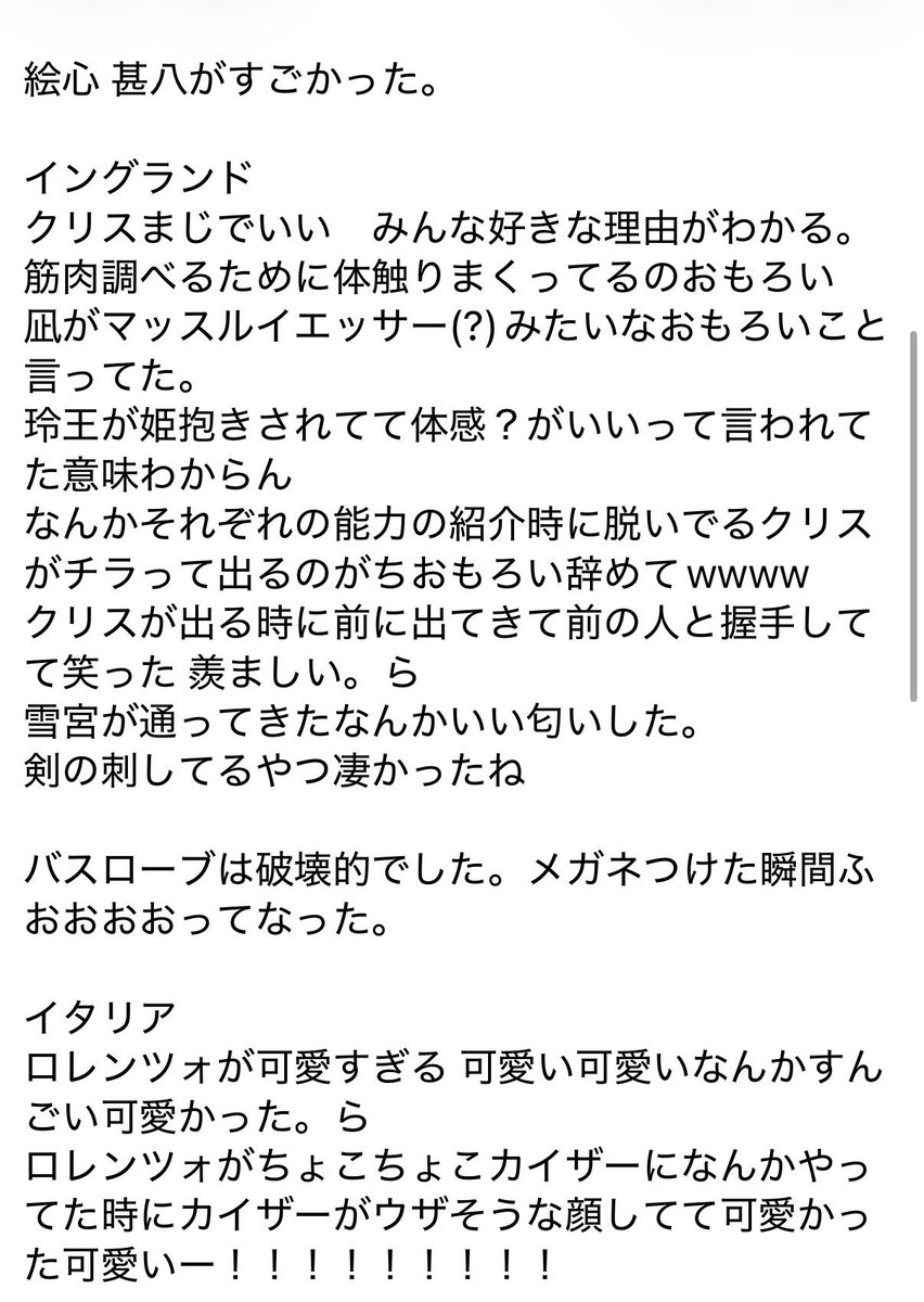 blue_michael25's tweet photo. ブルステ 10/4 ソワレ レポ ネタバレあり

まじで記憶に無いので間違えてるところあると思います。まじ記憶にないですが、残したいので残させてください。 https://t.co/NLYw9SjSHq