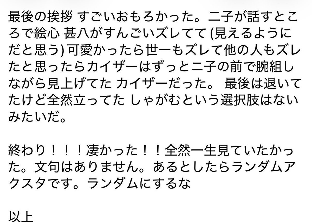 blue_michael25's tweet photo. ブルステ 10/4 ソワレ レポ ネタバレあり

まじで記憶に無いので間違えてるところあると思います。まじ記憶にないですが、残したいので残させてください。 https://t.co/NLYw9SjSHq
