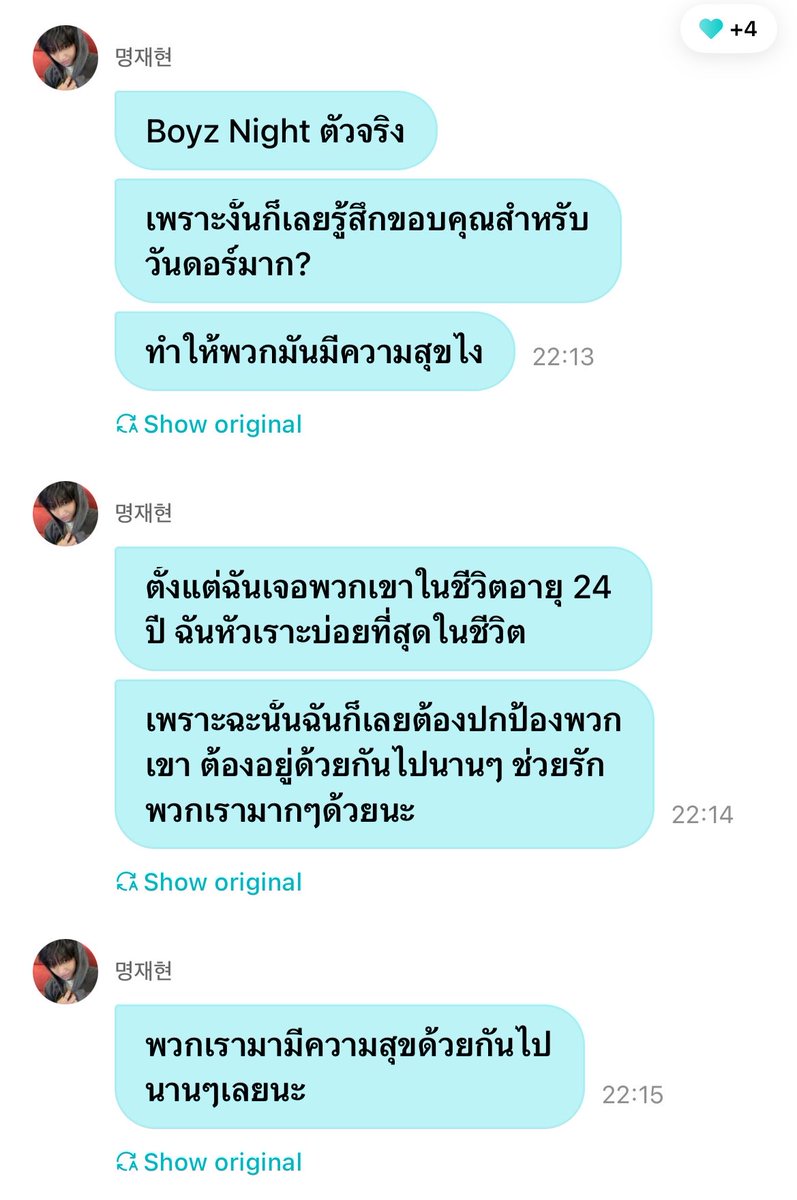 mjxhyunn's tweet photo. แง คืนดีกับน้องอุนแล้ว ดึกแล้วเลยอ่อนไหวหรือเปล่านะ พิมพ์ข้อความยาวเลย แจฮยอนดูแลเมมเบอร์ไปนะ แล้ววันดอร์จะดูแลแจฮยอนเอง เค้ารักแจฮยอน รักบอยเน้กดอร์มากเลย คนเก่งของเค้า 🥺🫳🏻 https://t.co/dEo0VLauqN