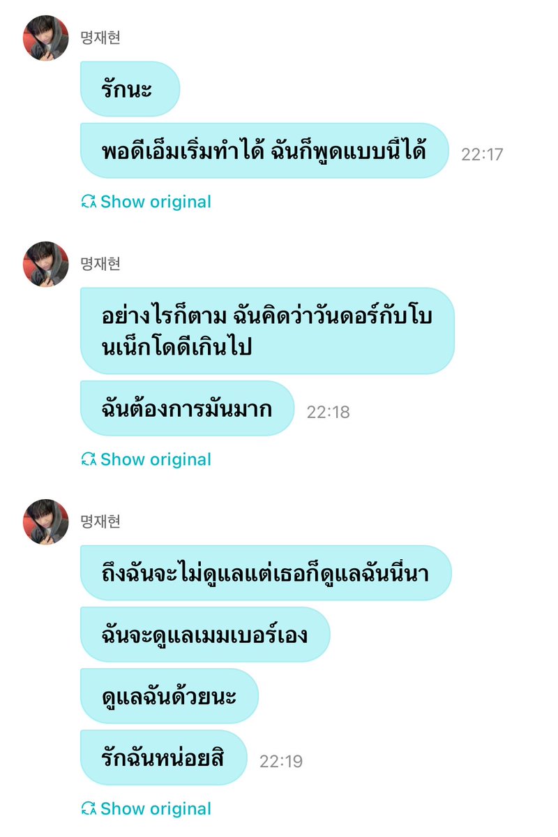 mjxhyunn's tweet photo. แง คืนดีกับน้องอุนแล้ว ดึกแล้วเลยอ่อนไหวหรือเปล่านะ พิมพ์ข้อความยาวเลย แจฮยอนดูแลเมมเบอร์ไปนะ แล้ววันดอร์จะดูแลแจฮยอนเอง เค้ารักแจฮยอน รักบอยเน้กดอร์มากเลย คนเก่งของเค้า 🥺🫳🏻 https://t.co/dEo0VLauqN