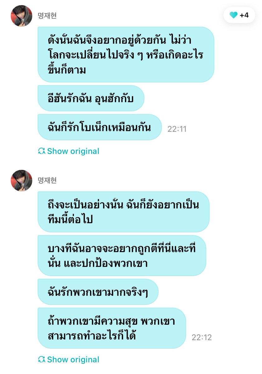 mjxhyunn's tweet photo. แง คืนดีกับน้องอุนแล้ว ดึกแล้วเลยอ่อนไหวหรือเปล่านะ พิมพ์ข้อความยาวเลย แจฮยอนดูแลเมมเบอร์ไปนะ แล้ววันดอร์จะดูแลแจฮยอนเอง เค้ารักแจฮยอน รักบอยเน้กดอร์มากเลย คนเก่งของเค้า 🥺🫳🏻 https://t.co/dEo0VLauqN