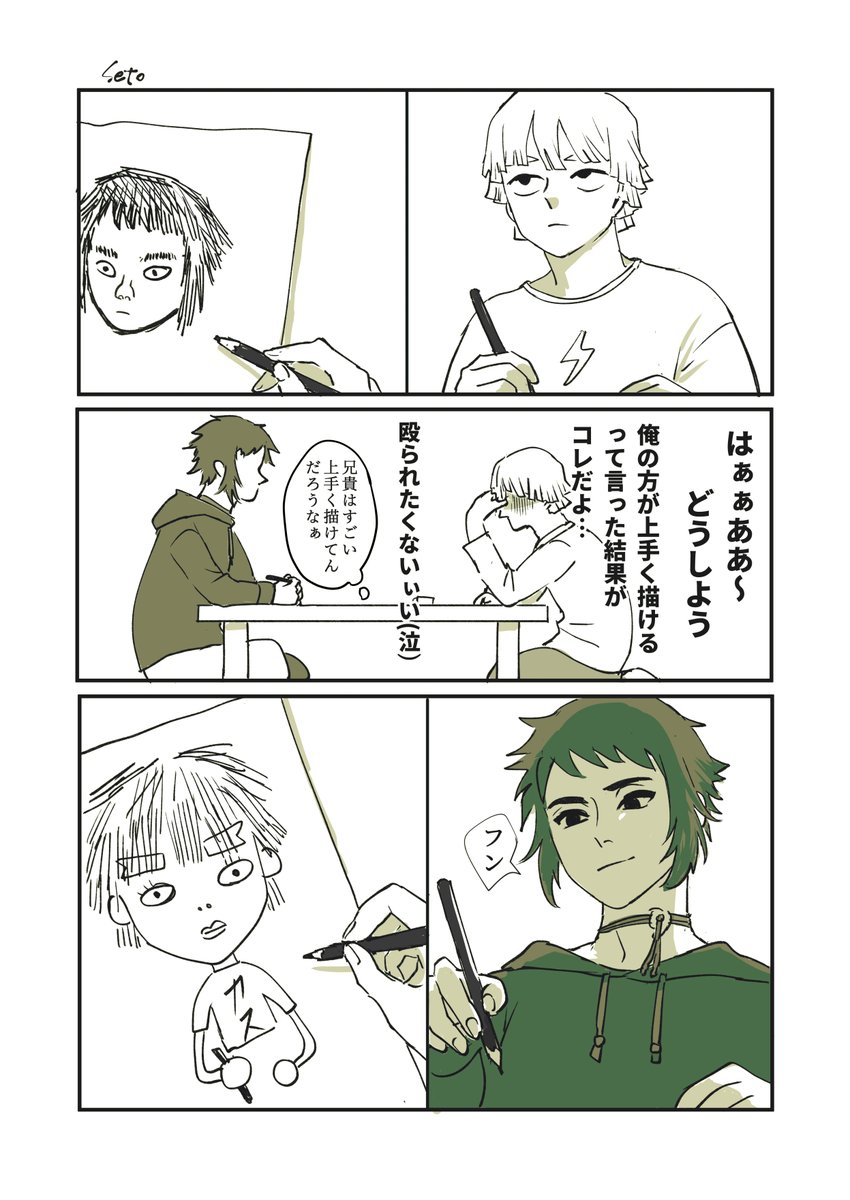 mame0shiro's tweet photo. どっちもヘタであってほしい https://t.co/cgYsY9m8pq