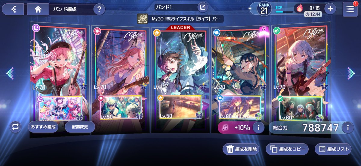 HyugaDramani's tweet photo. 昔のようにソシャゲに沼る程の熱や時間は無いけど、バンドリ！の新作であるアワーノーツ始めてます🎵

リセマラは妥協したものの、プレミアムパスの微課金で運良くMyGO!!!!!は揃ってくれた😁

PU中のゆめみた？ユノのスナップSSRが関の山でした……😭

でもモチベは高いから頑張る💪

#アワーノーツ https://t.co/xuosK8n6xd