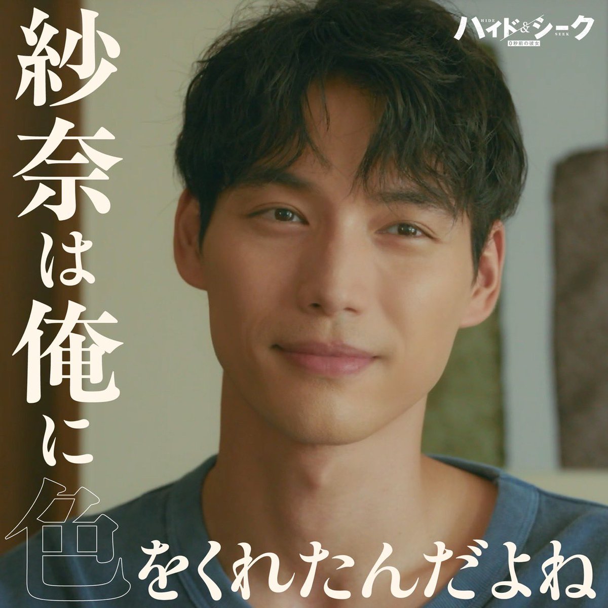 hideandseek_ntv's tweet photo. #ハイドアンドシーク 0秒前の彼女
◼️#1 𝑃𝑈𝑁𝐶𝐻 𝐿𝐼𝑁𝐸◼️

「紗奈は俺に色をくれたんだよね」

▼第1話TVerで無料見逃し配信中
🔗https://t.co/BUxghPzk6o

福士蒼汰 https://t.co/LWtfBrWWwN