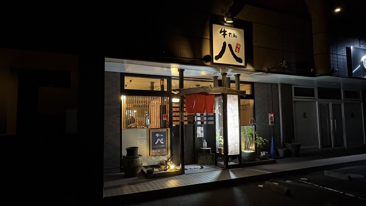 k2c_dokidoki's tweet photo. 今日の夕飯は車内で自炊😁
#笹島大陸
昨日は常陸大田市の居酒屋で昔の仕事仲間と一緒にご飯🤗元気そうで安心👍ここの限定鳥チャーシュー丼は美味い😋
#牛タン八
一昨日は仙台市で牛タン定食🐮
ご飯大盛りにしたらマンガ盛り🤣思わず笑った😆
美味かったから完食😋
#常陸大田市
#仙台市
#牛タン
#夕飯 https://t.co/rcGS6wIIIm