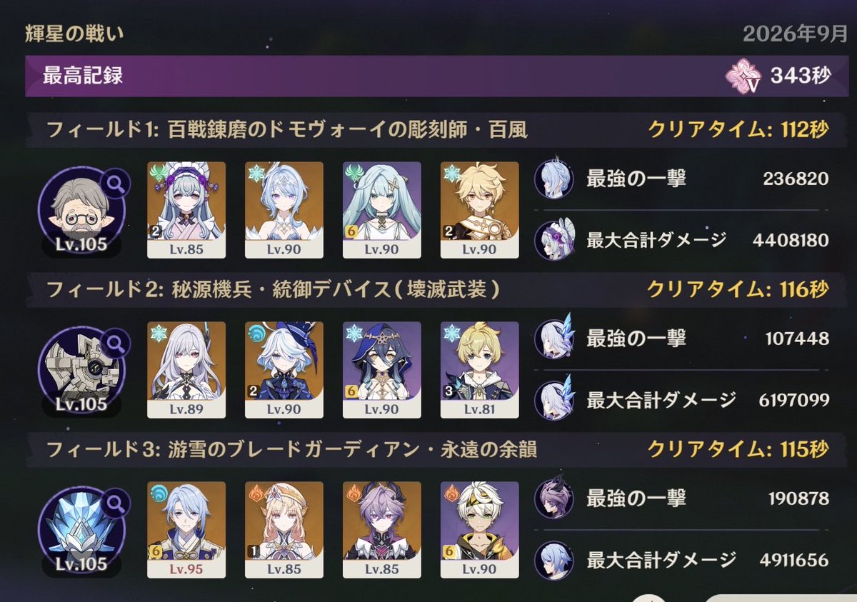 sizable_octopus's tweet photo. ドゥリンの方が最大ダメ高いのかよ https://t.co/DaYsnNHloz