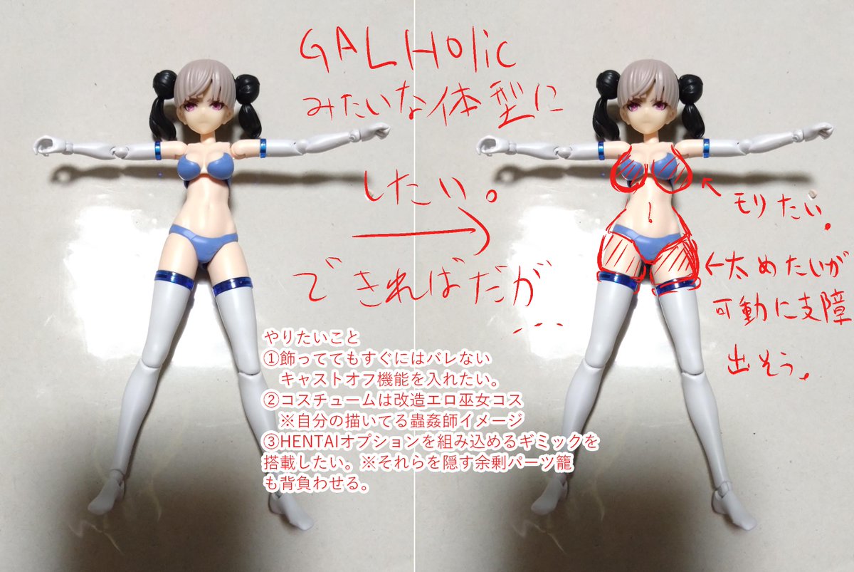 55Tijet's tweet photo. チタン
@55Tijet

#性癖全開美プラをでっち上げる　#30MS
 とりあえずアイディアノート。
スマホ撮影技術とかも勉強せんといかんのう・・・
互換パーツ制作とかやり方に見当ついてても
先駆者の方々の #魔改造 で勉強せねば https://t.co/wKoiKKATLL