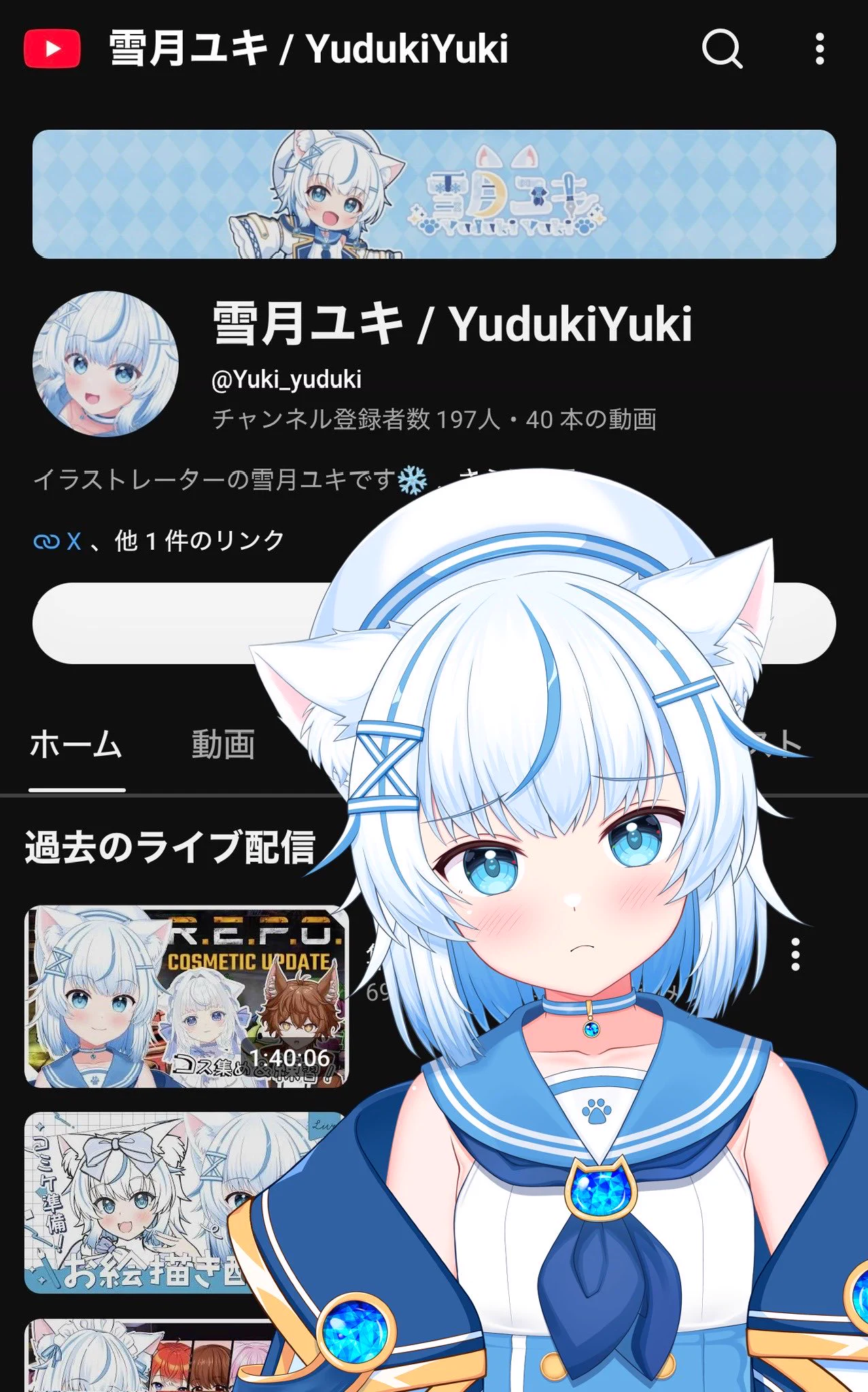 ユキページ✩.*˚ ❄️雪月ユキ❄️ on X: 
