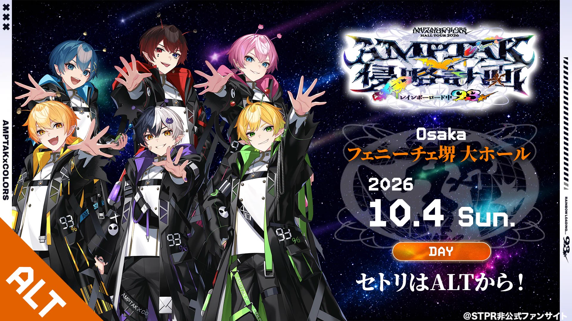 非公式】STPR情報まとめアカウント on X: 