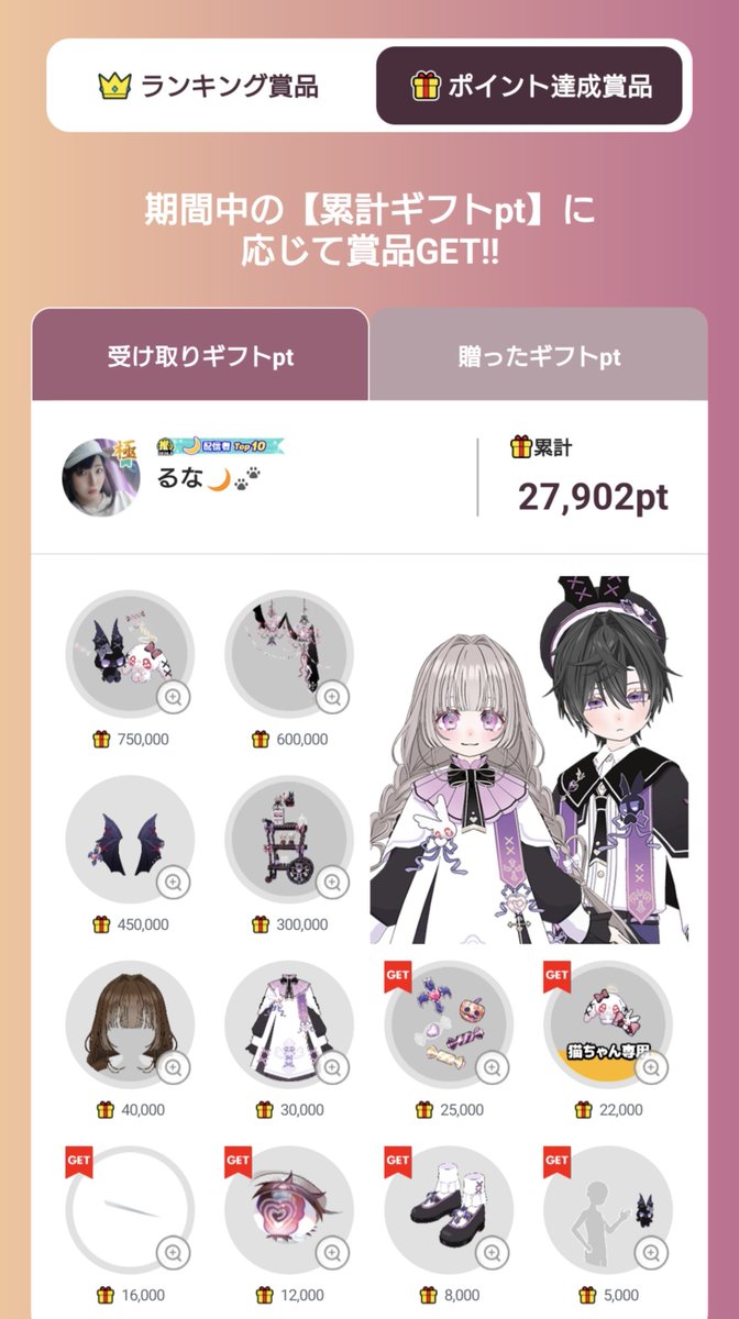 runakazunya's tweet photo. あと2000ちょいなのにー https://t.co/76HIZJVYUM