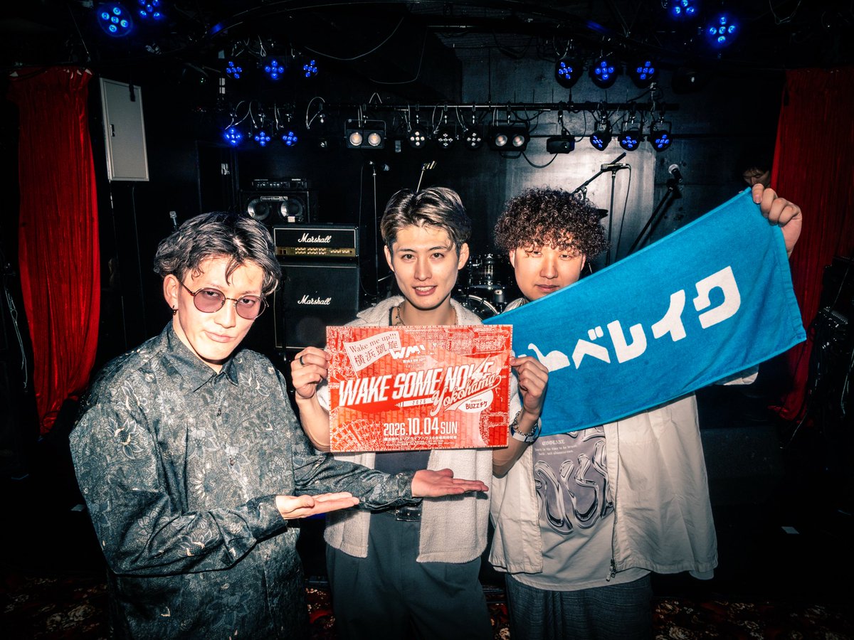 WMUofficial's tweet photo. 📷 PHOTO 📷

🗓️2026.10.04(日)
📍横浜関内エリアライブハウス"6"会場
(ReNY beta / BAYSIS / JET ACTION / 濱書房 / B.B.STREET / Music Bar Journey)

⚓️
Wake me up!!! presents
WAKE SOME NOISE. 2026 YOKOHAMA
supported by BUZZチケ
⚓️

【JET ACTION】
リーベレイク
@liebe0lake

ご出演ありがとうございました！