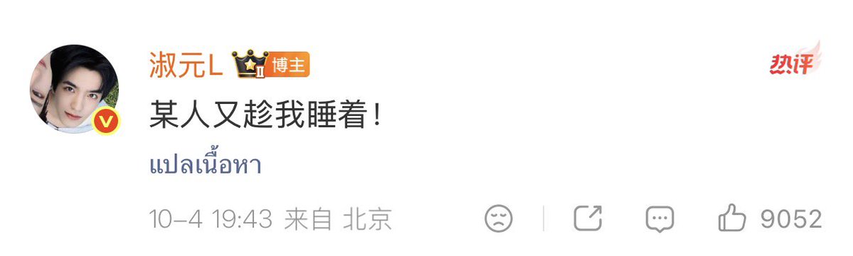 xinsine_'s tweet photo. ซูหยวน : ใครบางคนแอบฉวยโอกาสตอนฉันหลับอีกแล้ว!

#Shuyuan #TianYuan https://t.co/UekmnPJMUw