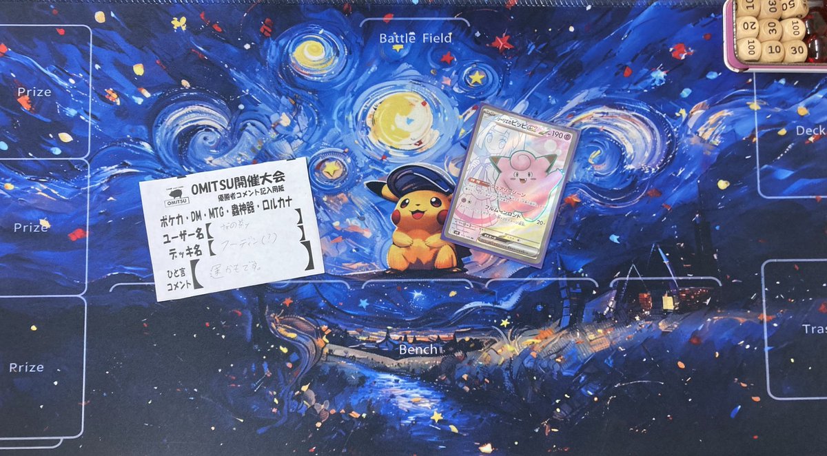 tv_tcgomitsu's tweet photo. 🔴ポケモンカードゲーム🔴
⭐トレーナーズリーグ マスター⭐
本日の優勝はぁぁぁ🏆
【なの茶ッ】さんの【フーディン(?)】
デッキでしたぁぁ👏👏👏
『運かもです。』との事でしたぁぁ👍
😊👏👏おめでとう🎉㊗️ございます
#OMITSU #おみつ #トレーナーズリーグ #優勝 https://t.co/NzXURXGZxv