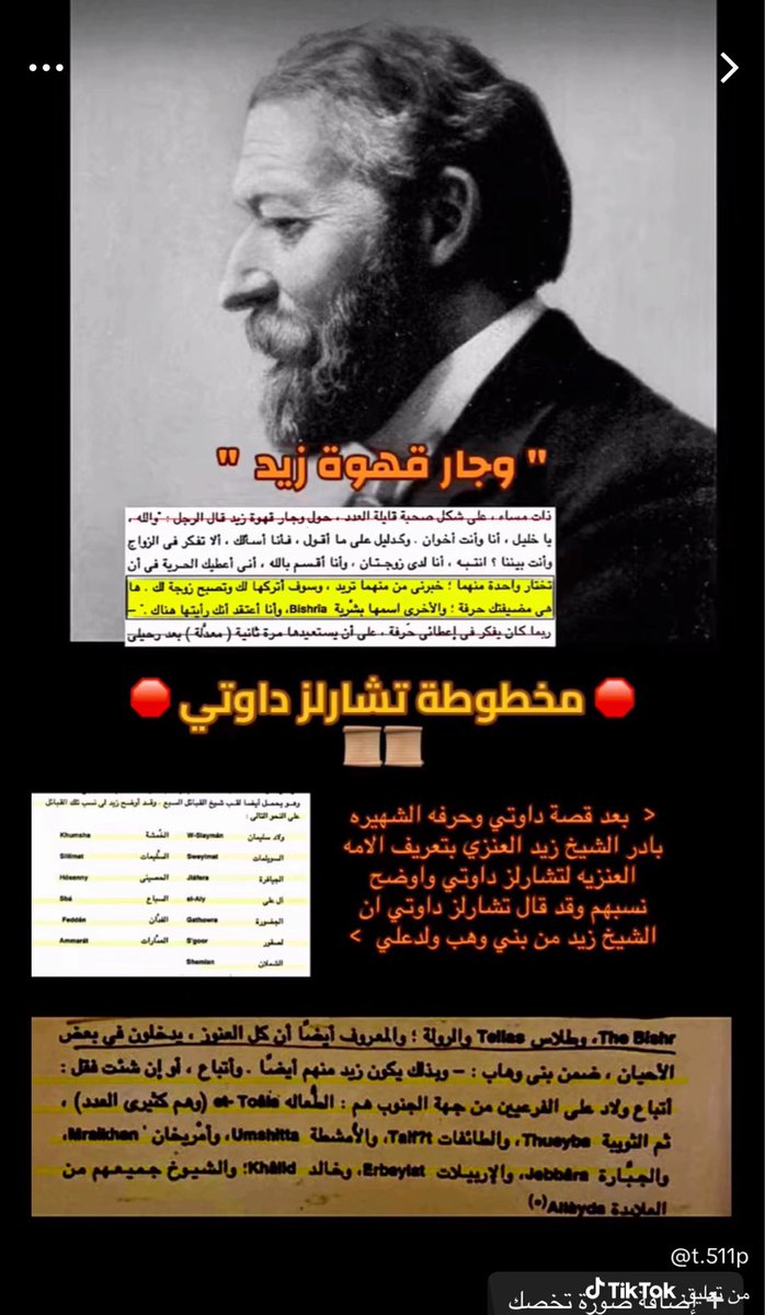 nonqpi409's tweet photo. @jtrl501 @ABABABAABB511 @anzah110 طبعاً هذا طبعكم ياضرابين تشارلز داوتي ياعيال حرفه تلحقون الأعراض بالكذب ياعيال العبد المشورب https://t.co/Ns4naIQQZG