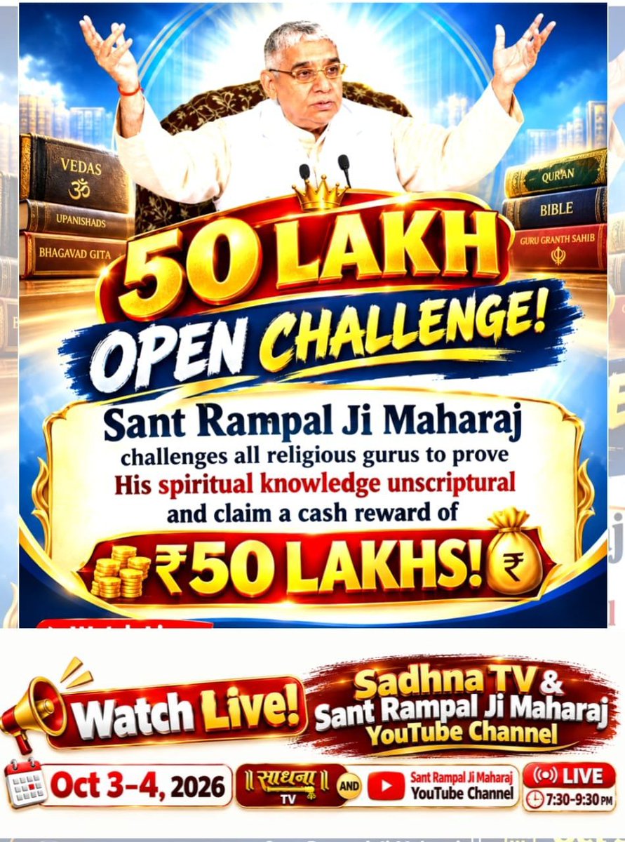 anitada23854181's tweet photo. #शास्त्रार्थ_का_शंखनाद_क़िस्त2
Don't miss this special debate on the knowledge of the scriptures!
A ₹50 lakh reward is part of this spiritual challenge.
Explore the arguments, evidence, and scriptural references presented. https://t.co/7FwTuzDkQ8