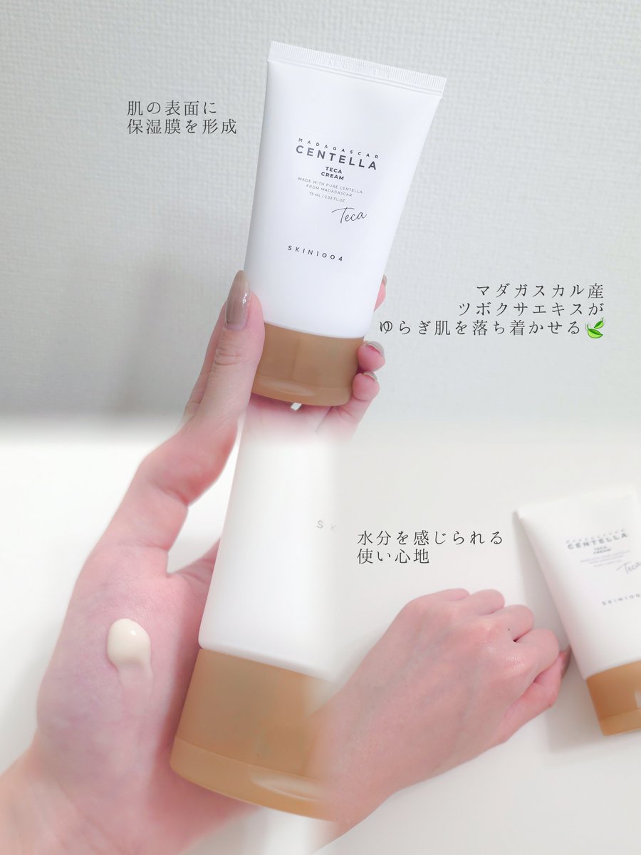 _6ako_'s tweet photo. 【冬支度、水分量足りてる？】

べたつきたくないけど保湿したい！
そんな願い、センテラクリームで叶った✨

TECA成分配合でゆらぎ肌にもおすすめ💗

@skin1004_jp
#むーんぱわーさろんギフティング
#TECAクリーム https://t.co/12MorAQfMK