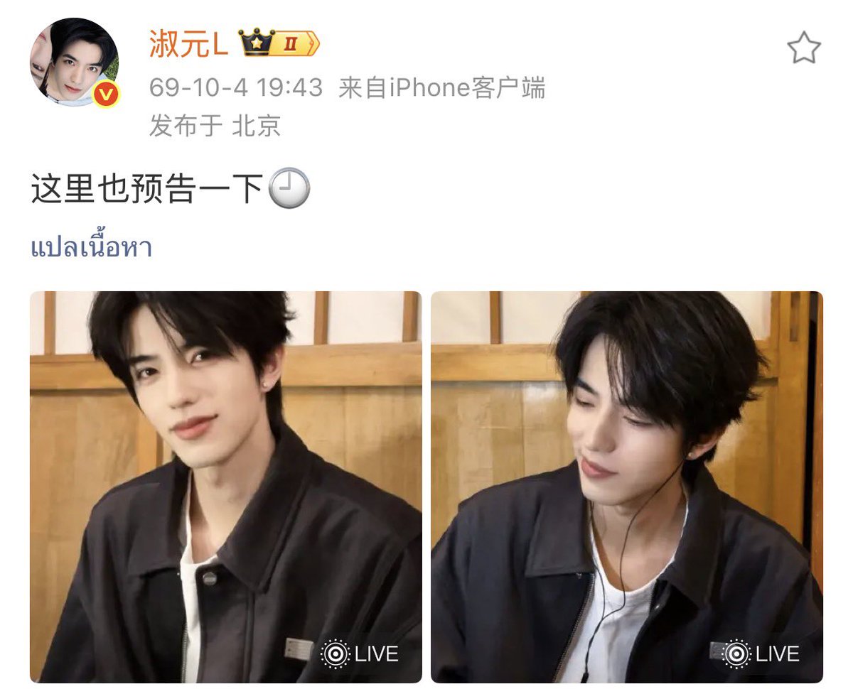 xinsine_'s tweet photo. ค้าบ เจอกันค้าบบ 

#Shuyuan #TianYuan https://t.co/389K4P2AjG