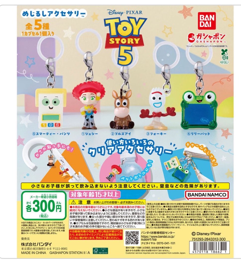 omisopika's tweet photo. TOY STORY5 めじるしアクセサリー 交換
トイストーリー　めじるしチャーム

【譲】ブルズアイ.フォーキー

【求】ジェシー.リリーパッド

郵送希望📮滋賀、岐阜手渡し⭕️
お気軽にお声掛けください🙇🏻‍♀️ https://t.co/55WkcytKqA