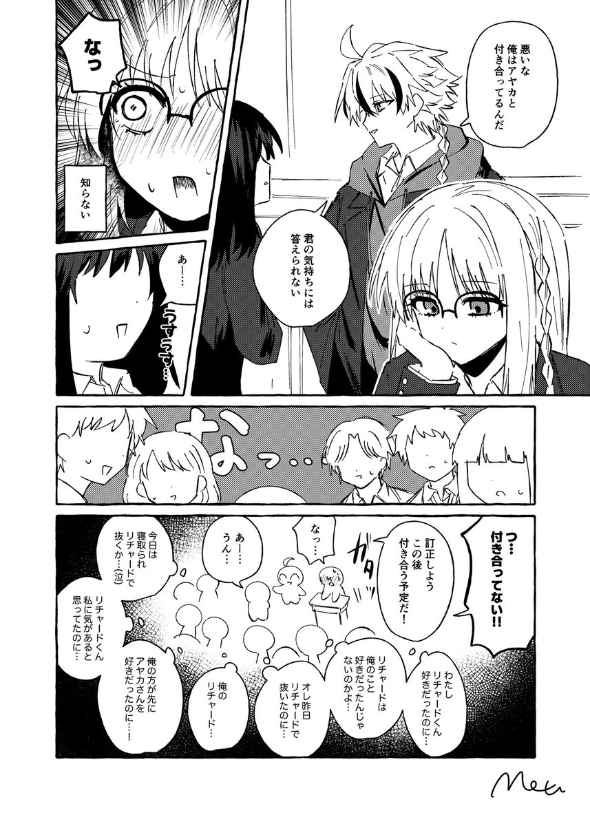 mtotabe's tweet photo. リチャアヤ https://t.co/MdzMgP9FkB