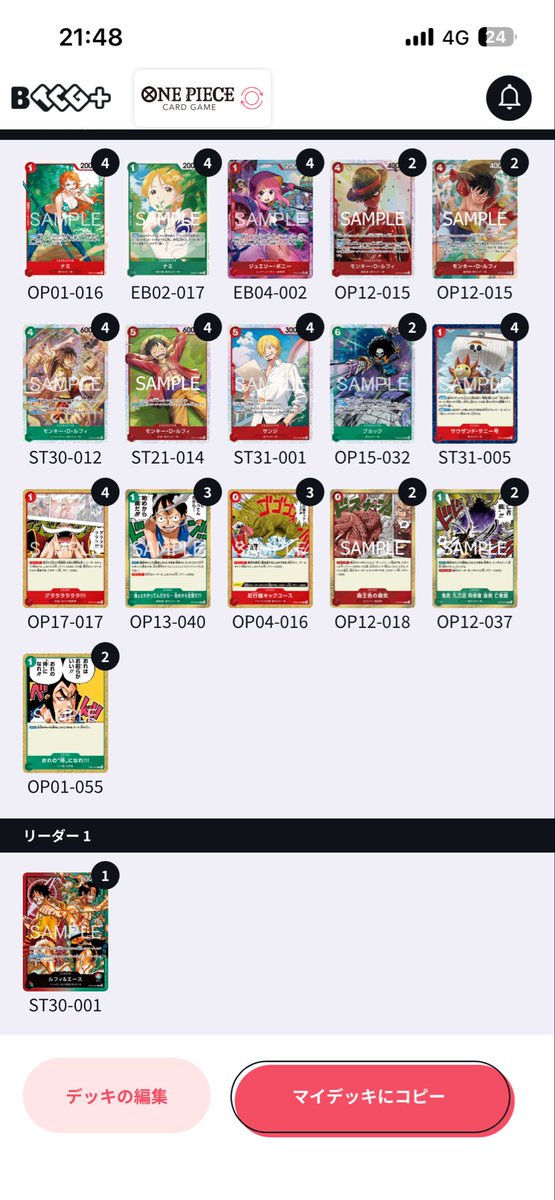 88ni88's tweet photo. 2日間エンジョイ勢ですが、とても楽しめました！

リストは課題ありかもです😇

赤緑ルフィ　後⭕️
青黄ハンコック　後⭕️
紫カイドウ　後❌
紫カイドウ　後⭕️
黒黄ティーチ　先⭕️
紫黄ロビン　後⭕️

DAY2
青ロックス　後❌
紫エネル　後⭕️
緑ミホーク　先❌

#ワンピカード  #メラメラの実争奪戦 https://t.co/V5ZqYEDbJU