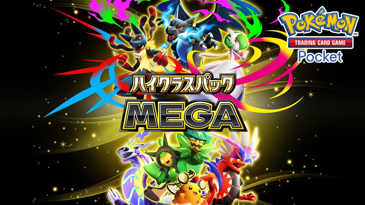 xx08080xx's tweet photo. フォロワー700名様大感謝配布企画！
ハイメガからお好きなカードを１枚プレゼント！
欲しいカードをコメントと♻️❤️お願いします！
６日の23時〆
ルーレットで当たった方にはDMするのでフォロー必須です！
即トレ出来る方のみで！
#ポケポケ  
#ポケポケトレード
#ポケポケ交換
#ポケポケ配布 https://t.co/rjZFJsBGpg