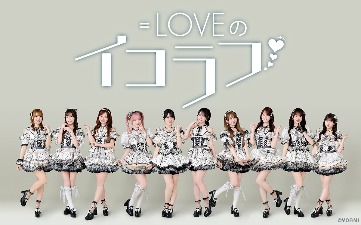JP_GoodsFinder's tweet photo. 💗🎀 =LOVEファン必見！🎀💗

#イコラブ の
かわいいグッズをまとめて発見✨

推し活で楽しみたいアイテムはもちろん、
お気に入りを集めてコレクションするのも楽しそう💫

「どのグッズが気になる？👀💗」

🛒今すぐチェック▼
https://t.co/911eNmoW7K

#イコラブ #PR https://t.co/YhfODIBc44