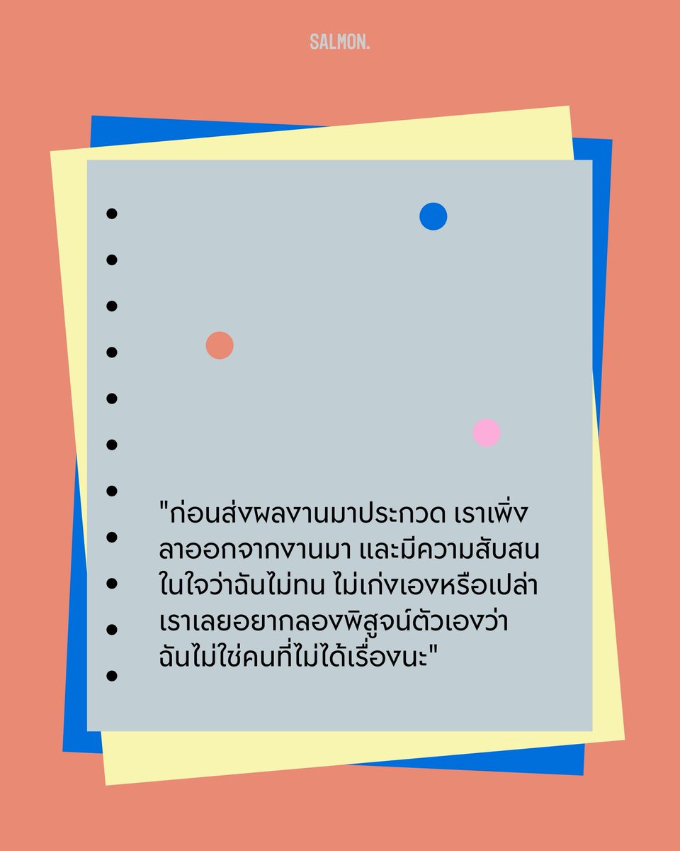 salmonsay's tweet photo. Q : อะไรทำให้ตัดสินใจส่งผลงานเข้าประกวด
.
A : เอาจริงๆ คือเพิ่งลาออกจากงานเก่าเพราะรู้สึกไม่ชอบ ตอนนั้นมีความสับสนในใจว่าเราอดทนไม่พอหรือเปล่า หรือเราไม่เก่งเองกันแน่ ก็เลยอยากพิสูจน์ตัวเองว่าเราไม่ใช่คนไม่มีฝีมือ 

ส่วนเหตุผลอีกข้อก็อย่างที่บอก บทบาทนักเขียนคือความฝันที่ซ่อนอยู่ และเราอยากรู็ว่าตัวเองจะไปได้ไกลแค่ไหนในเส้นทางนี้

(3/7)