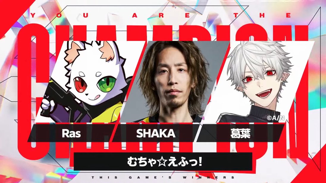 bestgamers_ja's tweet photo. 【速報】第11回「CRカップ」優勝
「むちゃ☆えふっ！」- Ras / SHAKA / 葛葉
#APEX https://t.co/6cs1p2FmJe