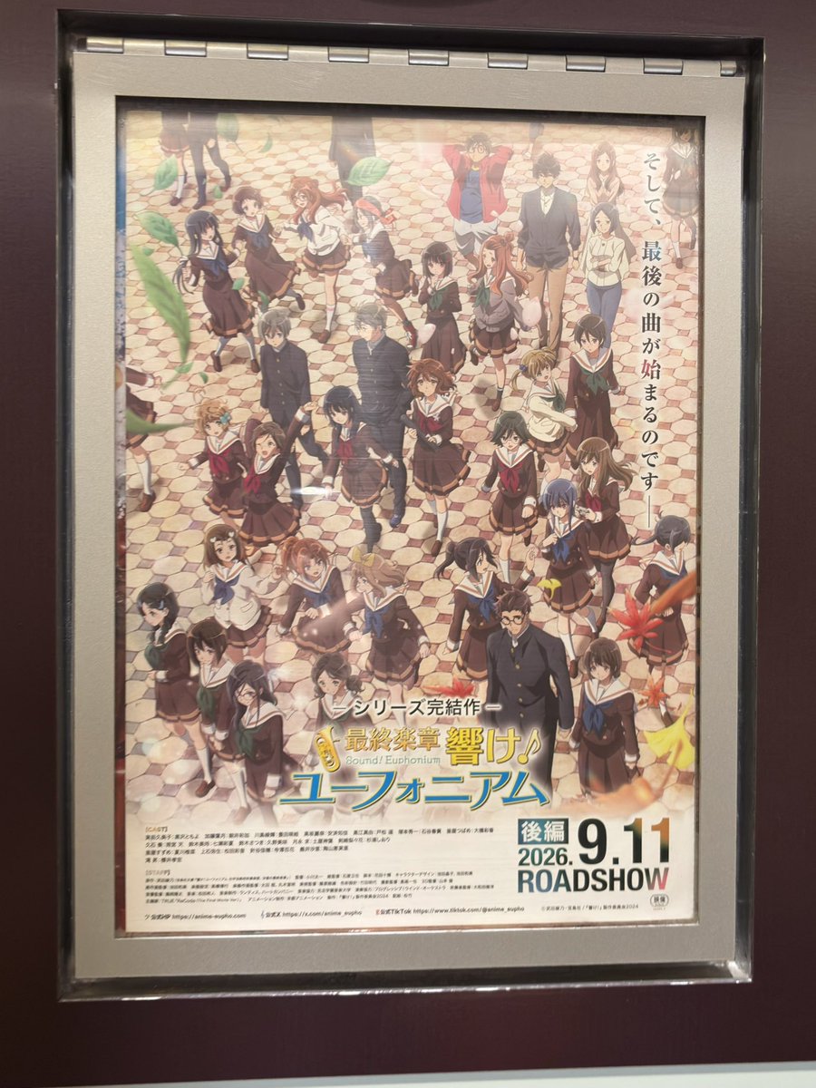 kusurugasys's tweet photo. 映画無料券があったのでスピルバーグの新作と悩んだ結果、ユーフォ最終章後編を��賞！
新規カットが多く追加されているとは聞いていたけど演奏シーンも多く追加されていてソリの部分は泣くの耐えたけど最後の久美子と奏ちゃんのやり取りに涙腺崩壊…😭
観終わった後「久石奏ー！！」となってた… https://t.co/y85OrEwXJe