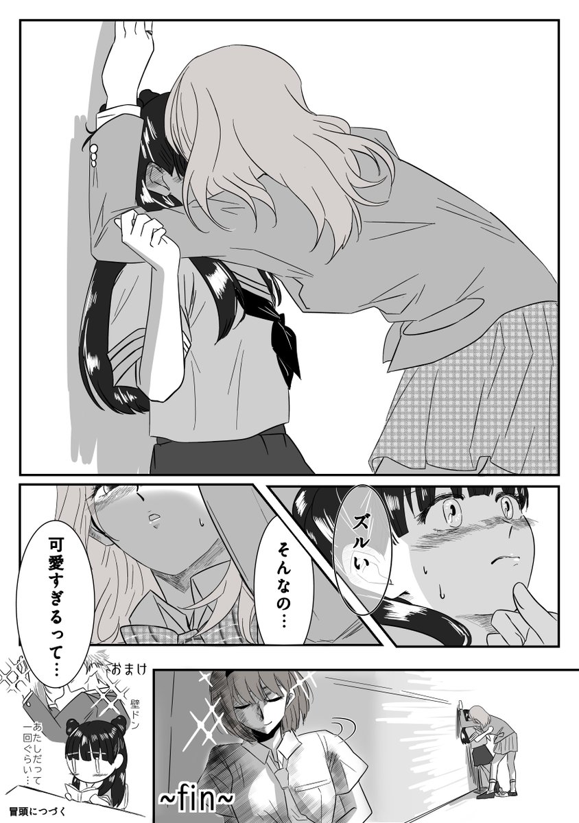 atlantisX538's tweet photo. 「あたしだって…  」

公式CPという最強のバフ
#ブルリフ帝
#宮内伶那生誕祭2026 https://t.co/exIe2PFNMl