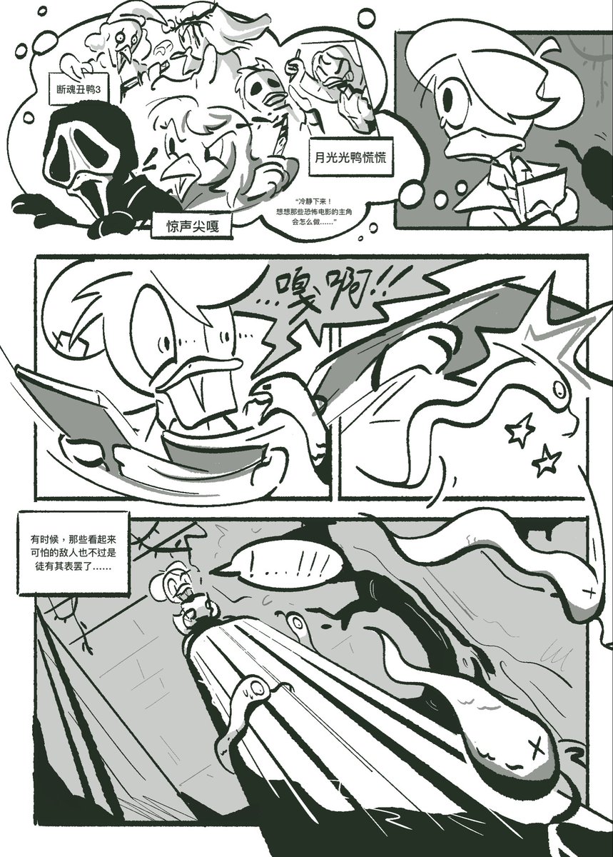 matryoshkaa65's tweet photo. Ducktales oc explore comic
#ducktales2017 https://t.co/iE78tFR7oy