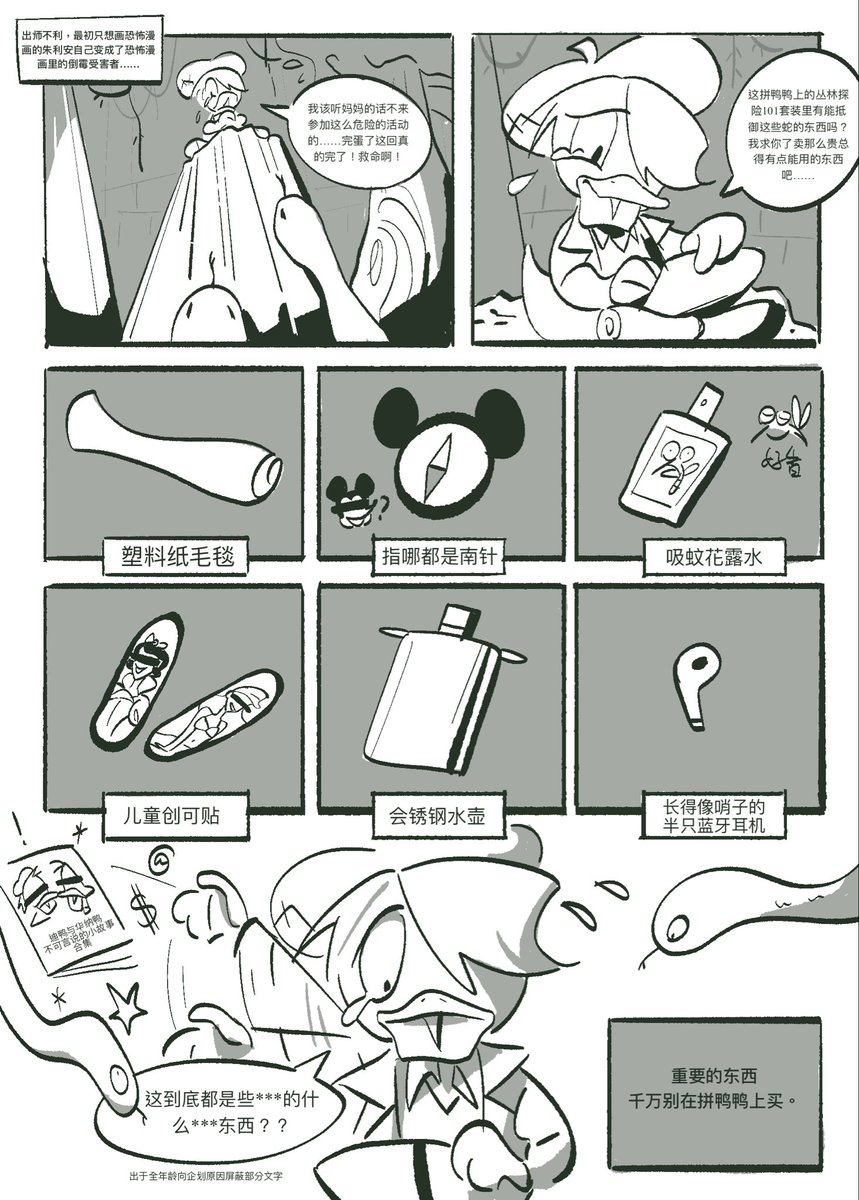 matryoshkaa65's tweet photo. Ducktales oc explore comic
#ducktales2017 https://t.co/iE78tFR7oy