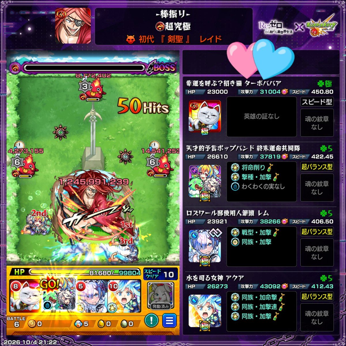 the_phoenix_6's tweet photo. モンスト リゼロコラボ第2弾
追加超究極レイド
壁に触れつつ⚔️リン経由？リバースネオなど壁を使うSSが得意な方はさくさく行けそう。1枚目は攻略、2枚目は別コラボ運極入り。敵ハイエナのダメージ軽減法がわからなかったのでターボババアの無敵他SS（範囲ありご注意） https://t.co/y80gRmAPNu