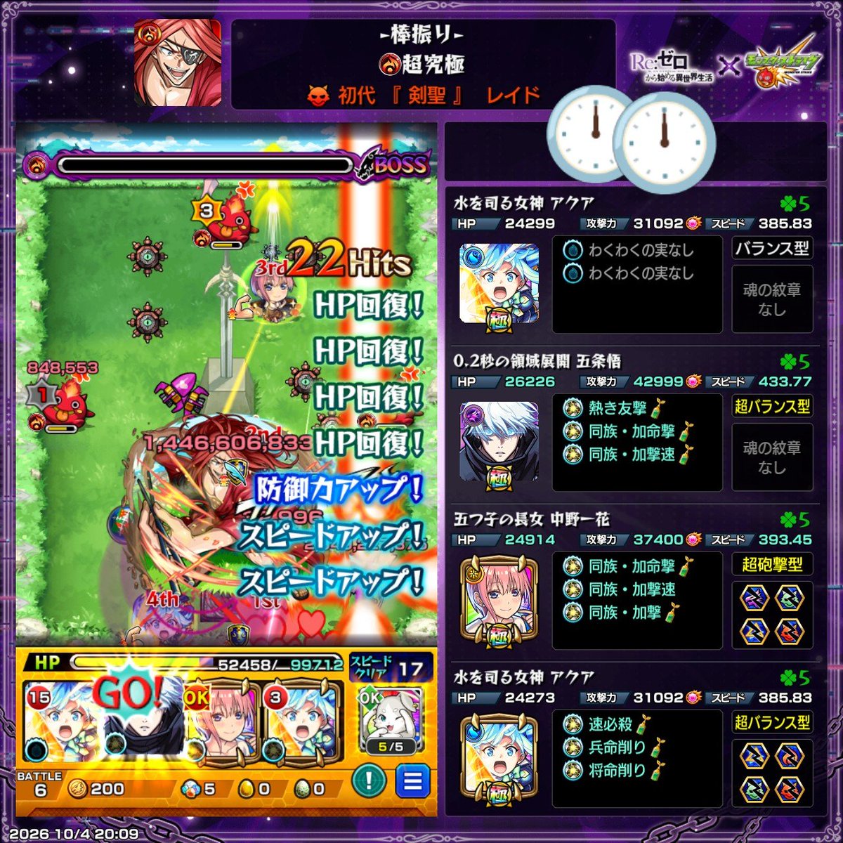 the_phoenix_6's tweet photo. モンスト リゼロコラボ第2弾
追加超究極レイド
壁に触れつつ⚔️リン経由？リバースネオなど壁を使うSSが得意な方はさくさく行けそう。1枚目は攻略、2枚目は別コラボ運極入り。敵ハイエナのダメージ軽減法がわからなかったのでターボババアの無敵他SS（範囲ありご注意） https://t.co/y80gRmAPNu