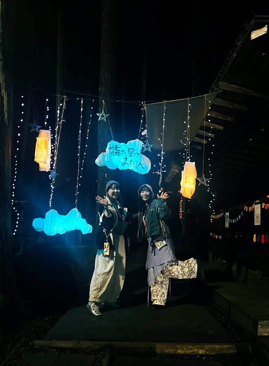 yomoyamatalks's tweet photo. 街の呼吸と #森の映画祭 2026にご来場ありがとうございました！🏕🎬🌟⋆꙳🎤

夜の森で映画の世界に浸る没入感と、夜から朝までお客さんと駆け抜けた一体感がとにかく最高でした…！
明け方の「YOMOYAMA体操」で一緒に締めくくったのも良い思い出です笑
温かい時間をありがとうございました！✨ https://t.co/22jueNWT20