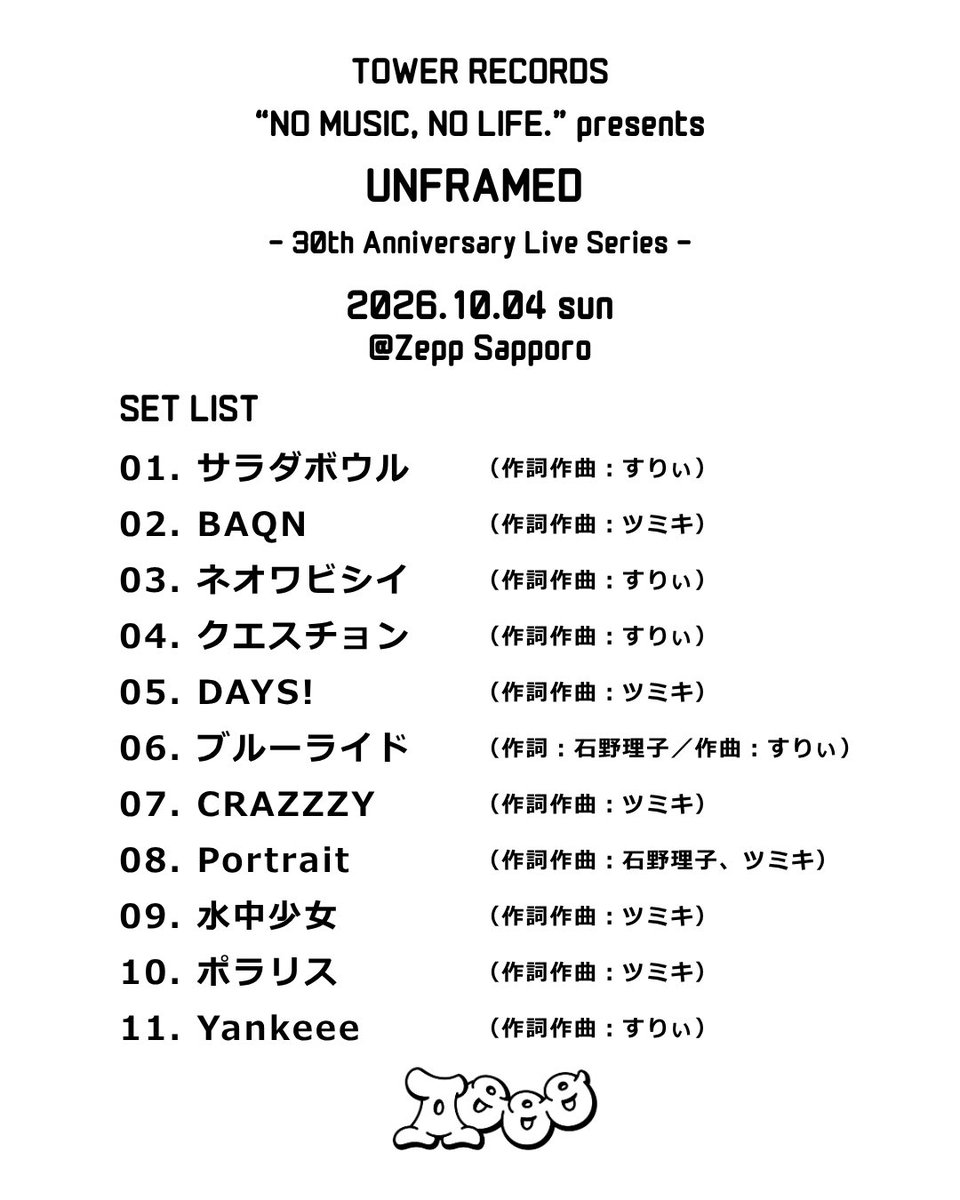Aooo_band's tweet photo. TOWER RECORDS
“NO MUSIC, NO LIFE.” present UNFRAMED
— 30th Anniversary Live Series —

ご来場ありがとうございました！

北海道の皆さんと久しぶりにライブでお会いできました🙌

そしてAooo、本日より新衣装です✨

またライブでお会いしましょう！

1枚目：photo by Yu Hashimoto

#Aooo #UNFRAMED_LIVE #NOMUSICNOLIFE