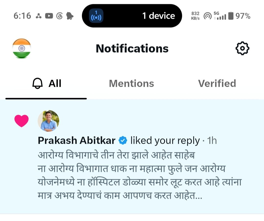 JeevanK0707's tweet photo. @iprakashabitkar साहेब मुद्दा पटला म्हणून Like केलं… अन् लगेच Unlike! 😄
मुद्दा जनतेचा आहे साहेब, आता Like नाही तर कारवाई हवी! 🔥 https://t.co/8x2LlgU5IJ