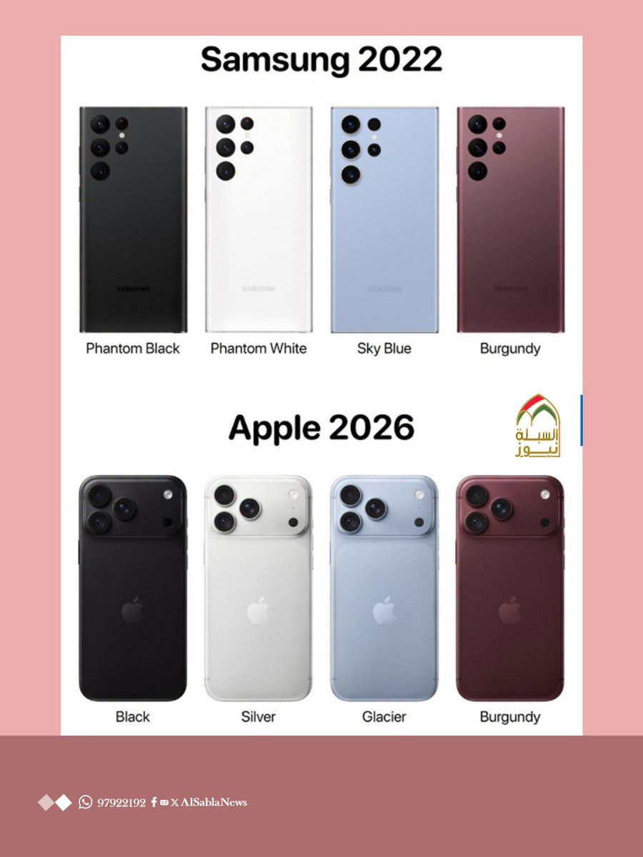 AlSablaNews's tweet photo. مستخدمون يكشفون تشابهًا كبيرًا بين ألوان آيفون 18 برو الجديدة وألوان galaxy s22 ultra https://t.co/bu9uYBDFRr