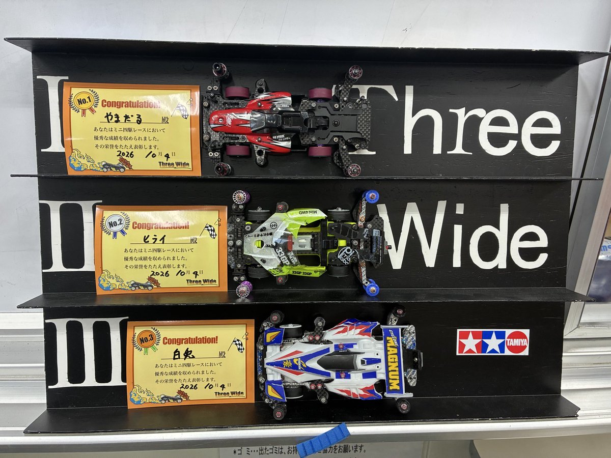 kh51yxdVMA74937's tweet photo. 今日は祝1周年ThreeWide走行会に参加してきました。結果は練習番長でしたが、裏レースまでワイワイ楽しかったです。ご一緒した皆さんお疲れ様でした。またよろしくお願いします。反省会は名駅期間限定六厘舎の特製海老つけめん大盛で。ボリューム満点完全優勝うまし。^_^
#ThreeWide
#六厘舎
#1周年 https://t.co/Sb2M757yI6