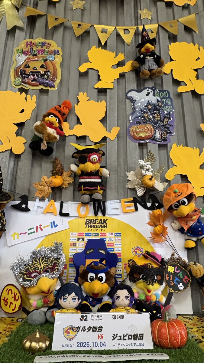 Vegar___'s tweet photo. 今日も今日とてオタ活推し活‼️

ぎゆしのちゃんにもハロウィンさせようかな🎃
べぇ〜さんは去年のハロウィン✨️
利府の時結構怖かった🫢

今年もべぇ〜さんのハロウィン楽しみ😊 https://t.co/WnFy24tFNl