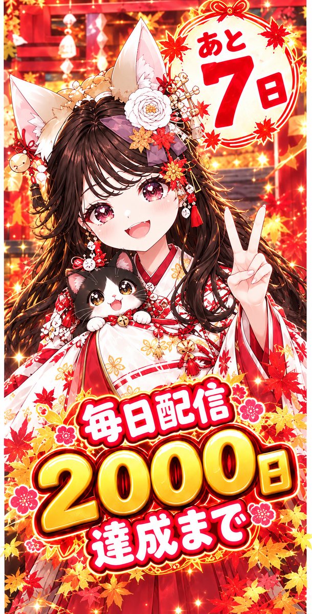 mizalun's tweet photo. 🎉毎日配信2000日まであと7日🎉

いよいよこのあと0時から
マイクラRK、本気で走ります🔥🔥🔥

【5位以内】＆【アイフレGET！】が目標🏆✨️

今回が最後の本気のRK挑戦。
2000日を迎えるこのタイミングで、みんなと一緒に走りたい！

0時、スタートダッシュ配信します🔥
よろしくお願いします🙇‍♀️✨️ https://t.co/8FfJ0uikAV