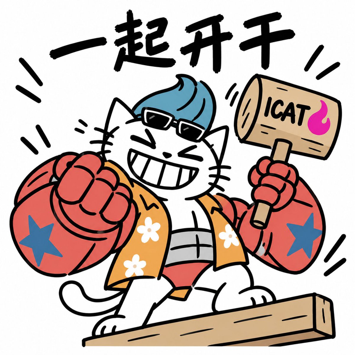 xinlin_0501's tweet photo. @Binance_intern ICAT to the moon 可以吗 https://t.co/csMwjLpuXo